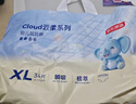 京东京造 婴儿拉拉裤尿不湿纸尿裤Cloud云柔XL34片*2包(12-17kg) 透气整箱 实拍图