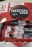 雀巢（Nestle）醇品速溶美式黑咖啡0糖0脂*运动健身燃减防困20包*1.8g 实拍图