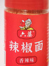六婆辣椒面香辣味1kg/瓶+香辣蘸料2g*20袋 火锅蘸料烧烤撒料拌菜调料 实拍图