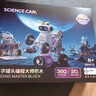 科学罐头（Science  can）创客编程积木儿童生日礼物6-12岁男女孩益智科教实验拼装玩具礼盒 实拍图