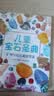 DK儿童宝石圣典 小猛犸童书(精装)  实拍图