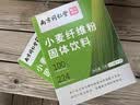 南同九坊南京同仁堂 小麦纤维素颗膳食粒儿童老人搭清排肠便茶 实拍图