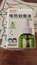 润本蚊香液电蚊香液驱蚊液45ml*6瓶驱蚊防蚊补充装（无蚊香加热器） 实拍图