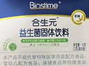 合生元（BIOSTIME）奶味益生菌婴儿 益生元双歧杆菌 60袋 实拍图