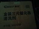 車仆（CHIEF）车仆金装三元催化清洗剂免拆崔化洗剂发动机内部氧传感器除积碳 金装三元3瓶装【12万公里】 实拍图