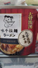 味千拉面猪骨汤拉面305g*6袋 火锅挂面早餐面点 冷藏面条开学季 实拍图