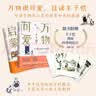 【随机赠四季明信片*1】丰子恺万物可爱：写给孩子的散文 《白鹅》《山中避雨》等多篇文章入选中小学语文教材 给孩子触及心灵的教育和美的蕴藉 当当 正版书籍 实拍图