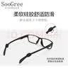 SooGree眼镜腿防滑硅胶圈装耳勾眼镜脚套替换配件防掉脱落耳托固定神器 实拍图