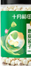 十月稻田 莲子 400g 湘潭产去芯磨皮白莲子 桂圆百合银耳羹煲汤食材 实拍图