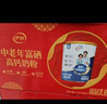 伊利中老年富硒高钙奶粉 礼盒 中老年奶粉 送长辈高蛋白营养品 700g*2 实拍图