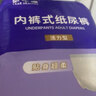 益年康活力型成人拉拉裤XL码26片 大号(臀围:≥110cm)老年人产妇尿不湿 实拍图