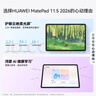HUAWEI MatePad 11.5 2026 柔光版 华为平板电脑 护眼屏 鸿蒙AI 大电池 学生儿童学习机 8G+256G深空灰 实拍图