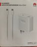 华为超级快充多设备电源适配器 (Max 65W) 小巧便携口袋充电器 适配鸿蒙笔记本 华为手机 平板1.8米线 实拍图