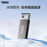 ThinkPad联想Thinkbook 16GB（10个）USB2.0投标U盘盒装 电脑u盘办公学习商务优盘 批量采购独立包装 TSU10 实拍图