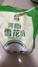 河套雪花粉16斤 中筋麦芯面粉包子馒头饺子通用小麦粉 中华老字号 实拍图