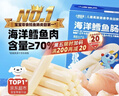 小鹿蓝蓝海洋无污染鳕鱼肠 宝宝儿童零食解馋零食益生元鳕鱼肉肠300g 实拍图