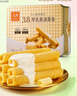 元朗厚乳黄油鸡蛋卷礼盒 独立包装饼干曲奇休闲零食品 广东老字号360g 实拍图