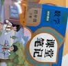 2026斗半匠课堂笔记四年级下册数学人教版黄冈学霸笔记随堂笔记同步教材全解小学生课前预习课后复习辅导书 实拍图