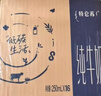 蒙牛特仑苏纯牛奶250ml*16盒 家庭早餐 送礼盒装 实拍图