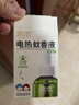 润本蚊香液电蚊香液驱蚊液45ml*3瓶驱蚊防蚊补充装（无蚊香加热器） 实拍图