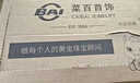 菜百首饰“财富”投资金条 足金Au999.9黄金金砖 投资 收藏礼品 “财富”金条 30克(不支持7天无理由退换货) 实拍图