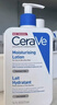 适乐肤（CeraVe）C乳236ml（男士女士生日礼物保湿补水乳液身体乳面霜张凌赫同款） 实拍图