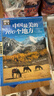 图说天下·国家地理系列：中国最美的100个地方【11-14岁】暑假作业 一升二暑假衔接 小升初暑假衔接寒假推荐  实拍图