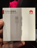 华为原装6A数据线 USB Type-A转USB Type-C/1m线长/支持66W（11V6A）充电 白色CC790 实拍图