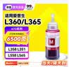 添墨672墨水适用epson爱普生L360 L365 L358 L351 L558 L565 L350打印机填充墨水瓶墨盒 实拍图