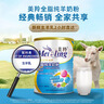 美羚羊奶粉成人全脂纯羊奶粉800g*1罐 实拍图
