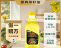 Colossus【保真菜籽油】低芥酸菜籽油 澳洲原装进口 非转基因 芥花籽油1升 实拍图