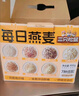 三只松鼠每日燕麦片礼盒900g/30袋 混合口味冲饮营养早餐代餐团购送礼 实拍图