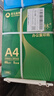 亚太森博优选林A4纸 80g500张*5包一箱 办公用纸 顺滑打印 高性价比复印纸2500张整箱 实拍图