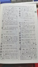 新华大字典 教材教辅中小学1-6年级语文课外阅读作文现代汉语词典成语故事牛津高阶古汉语常用字古代汉语英语学习常备工具书 实拍图
