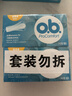 o.b.卫生棉条中流量普通型32支游泳非导管内置月经棉棒姨妈卫生巾自营 实拍图