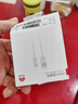 华为原装6A数据线 USB Type-A转USB Type-C/1m线长/支持66W（11V6A）充电 白色CC790 实拍图