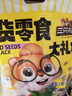 三只松鼠零食大礼包送女朋友儿童礼物盒巨型成人解馋整箱辣卤肉食休闲小吃 共183包混合全品类零食礼包【小开心鸭礼盒】 实拍图
