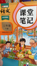 2026斗半匠课堂笔记三年级下册语文人教版黄冈学霸笔记随堂笔记同步教材全解小学生课前预习课后复习辅导书 实拍图