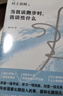 当我谈跑步时，我谈些什么 新版 村上春树破圈之作 写给所有渴望建立生活秩序的人 实拍图