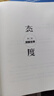 态度 吴军 四十封启明家书 格局 见识 富足 脉络 浪潮之巅 全球科技通史作者 中信出版社 实拍图