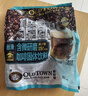 旧街场（OLDTOWN）速溶白咖啡微研磨减少糖三合一老街咖啡粉马来西亚进口25g*15杯 实拍图