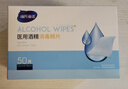 海氏海诺75%酒精棉片医用消毒湿巾大尺寸一次性便携独立包装 50片 实拍图