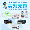 爱普生（EPSON）墨仓式L1258 A4彩色无线单功能家用打印机 AI学习打印机（微信/远程打印） 实拍图