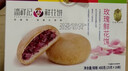 潘祥记经典玫瑰鲜花饼 云南特产传统饼干糕点零食团购25g*16枚 实拍图