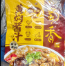 蜀香现捞酱香味卤料120g*3袋 卤料包卤鸭货调料卤汁卤牛肉卤肉调料包 实拍图