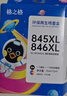 格之格845墨盒 适用佳能墨盒845 846 mg3080墨盒 ts3380 ts3480 mg2580s ts3180 mg2400墨盒可加墨黑彩套装 实拍图