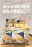 洁丽雅（Grace）纯棉7A抗菌被套单件100%全棉学生宿舍单人被套 多米乐150*200cm 实拍图
