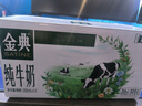 伊利金典纯牛奶整箱 200ml*12盒 3.6g乳蛋白 原生高钙 礼盒装 实拍图