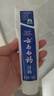 云南白药牙膏经典系列套装 清新口气护龈改善牙龈问题留兰香型180*3家庭装 实拍图