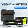 连盛1536dnf硒鼓适用 惠普1536硒鼓HP LaserJet M1536dnf打印机专用硒鼓 1536墨盒 实拍图